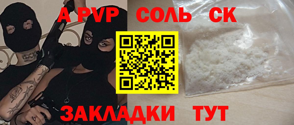 Лысьва  APVP мука  Alpha PVP крисы CK  закладка  A PVP Crystall  Вход с VPN 
