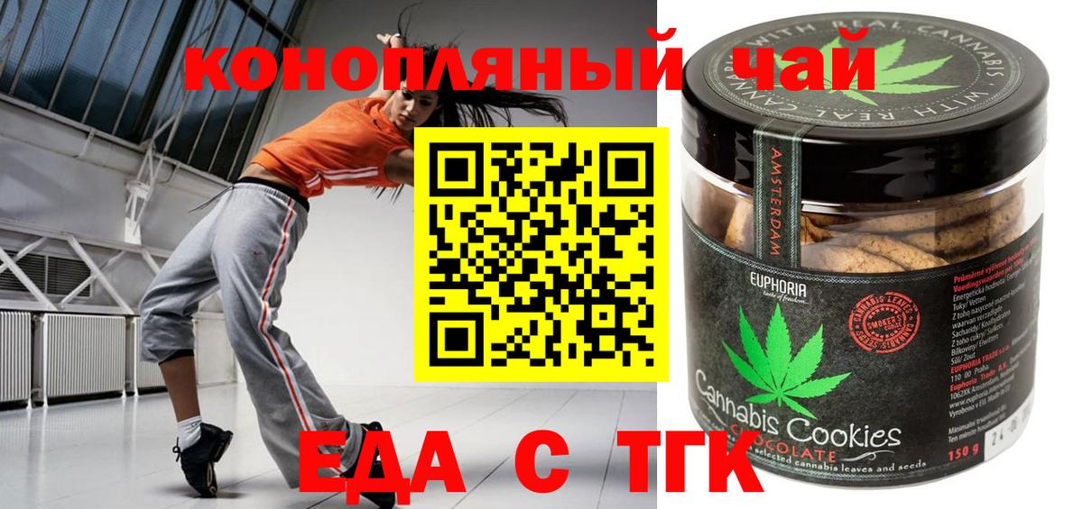 Печенье с ТГК конопля Лысьва