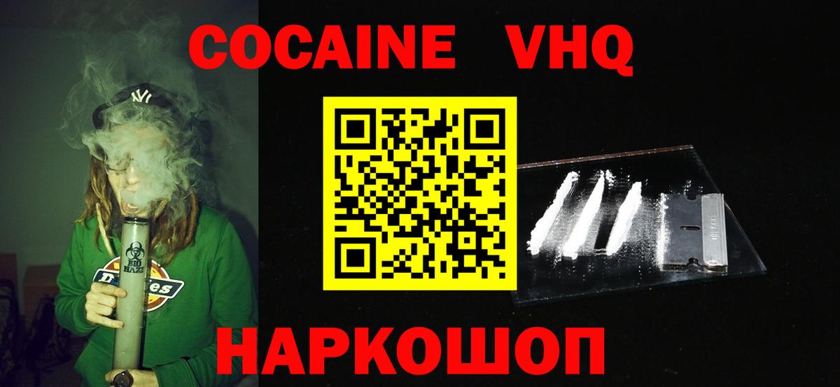 Cocaine Fish Scale Лысьва