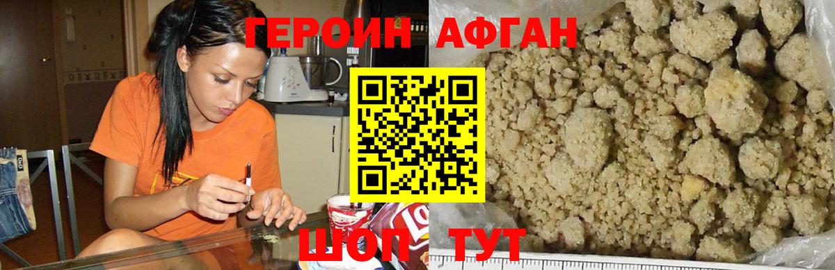 Героин VHQ  Вход с VPN  ГЕРОИН  Лысьва 