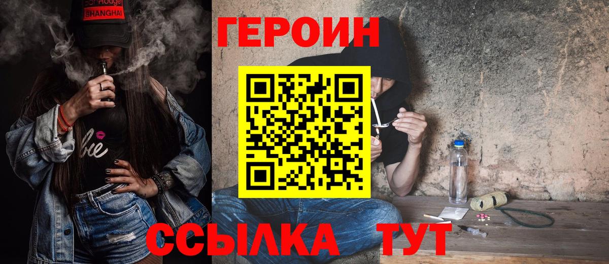 Героин Афган Лысьва