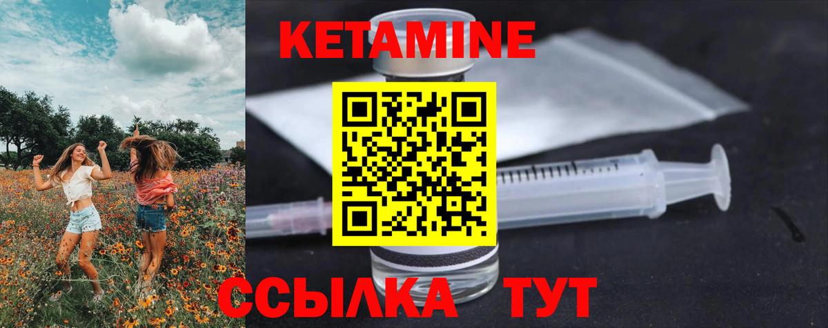КЕТАМИН VHQ Лысьва