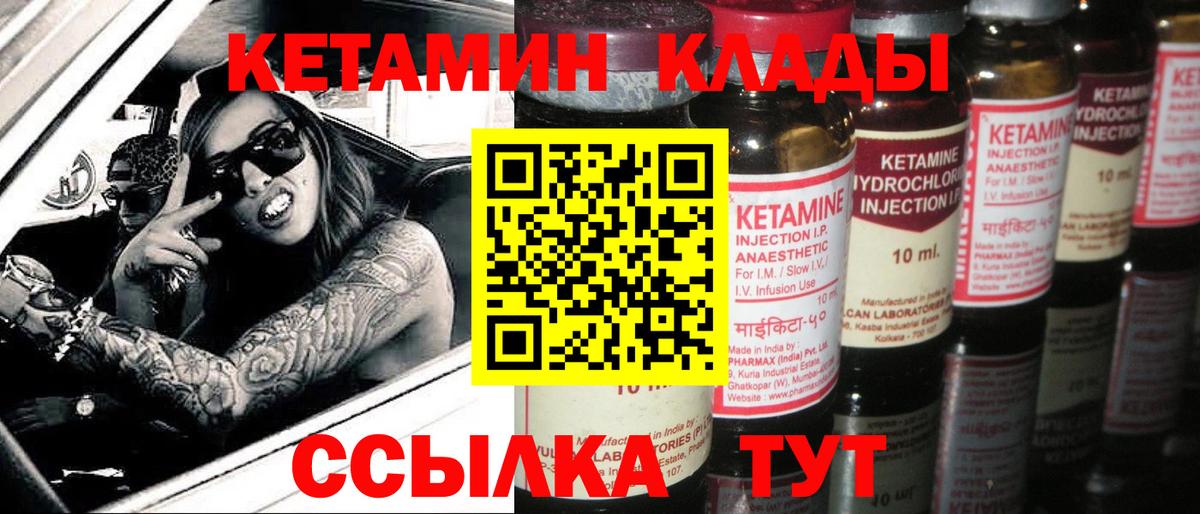 КЕТАМИН ketamine  Вход с VPN  Лысьва 