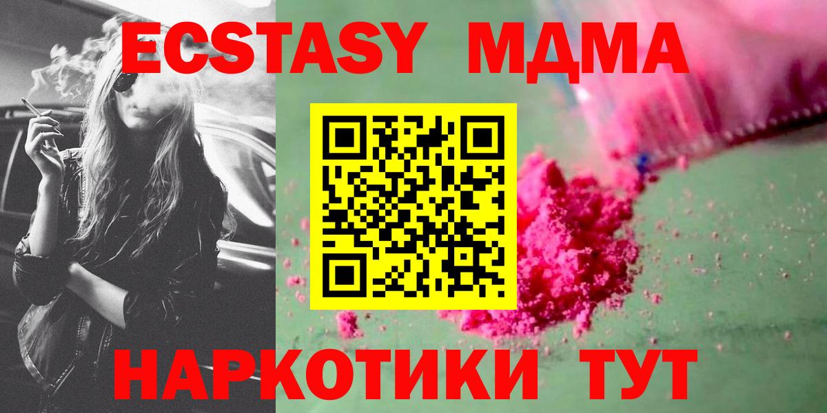 МДМА VHQ Лысьва