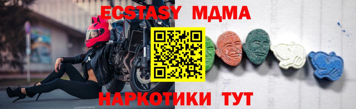 МДМА молли  MDMA crystal  Лысьва  Вход с VPN 
