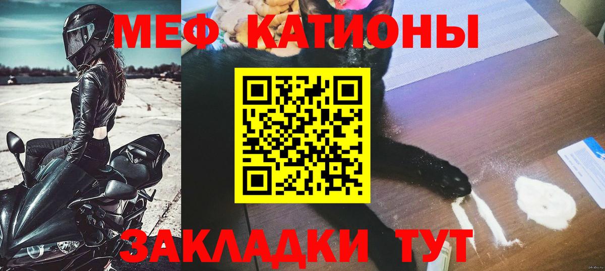 Мефедрон кристаллы Лысьва