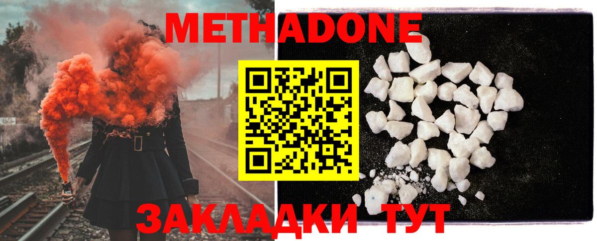 Метадон VHQ  darknet клад  Метадон кристалл  Лысьва  Вход с VPN 