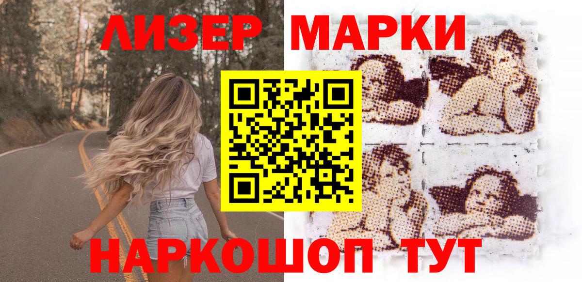 Лысьва  Марки N-bome 1,8мг  Марки NBOMe  Вход с VPN 