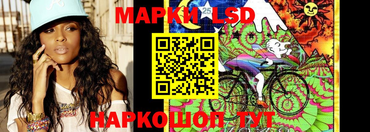 Марки 25I-NBOMe 1,8мг Лысьва