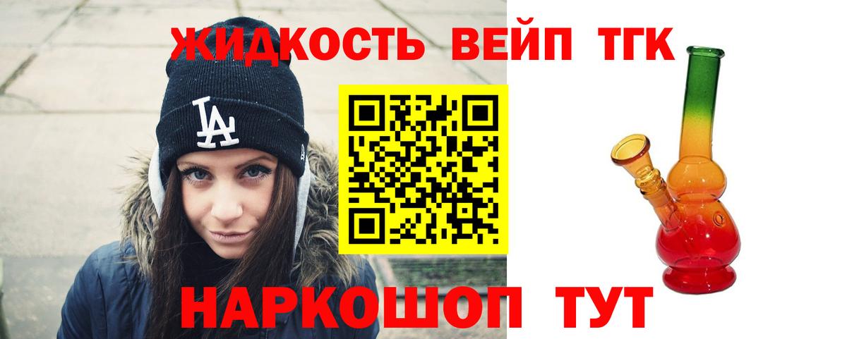 Дистиллят ТГК THC oil Лысьва