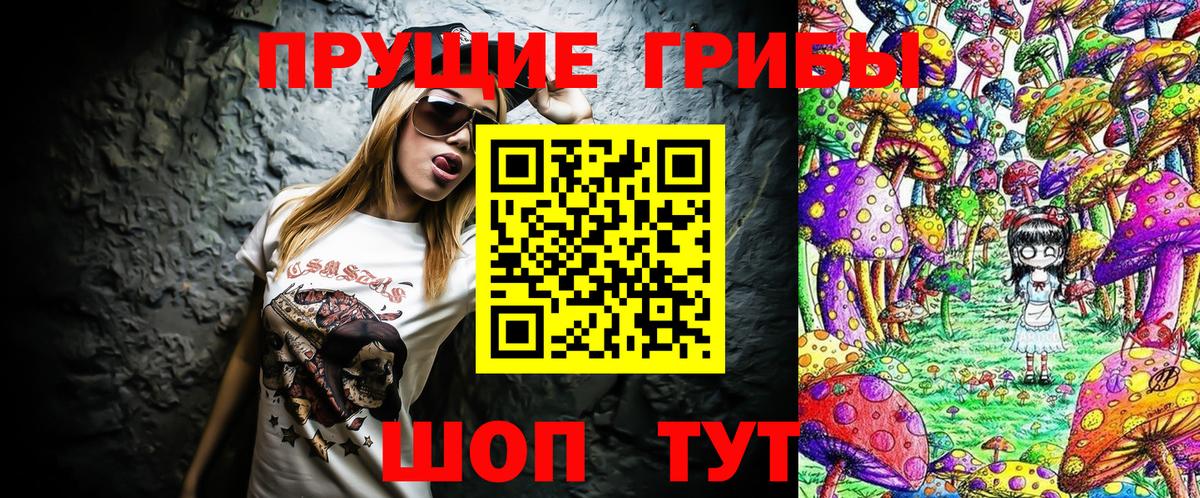 Галлюциногенные грибы Magic Shrooms  Вход с VPN  Лысьва 